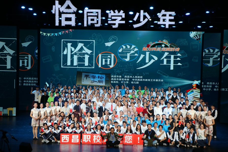 1558926109349775.jpg 西昌職校晉級(jí)西昌市“恰同學(xué)少年”大型競(jìng)演活動(dòng)復(fù)賽.JPG
