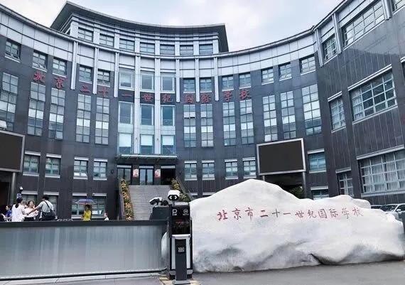 溫江首所國際學校今年9月開學   今年招收小一二、初一和高一學生