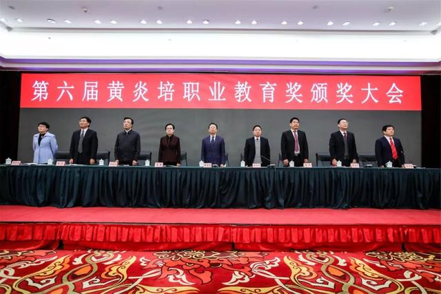 黃炎培職業(yè)教育獎(jiǎng)揭曉，向獲獎(jiǎng)?wù)咦ＹR！