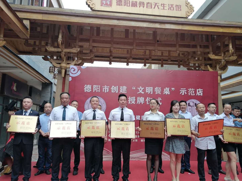 1597112801183735.jpg 蜀徽大酒店榮獲“德陽市文明餐桌示范店”榮譽(yù)稱號1_副本.jpg