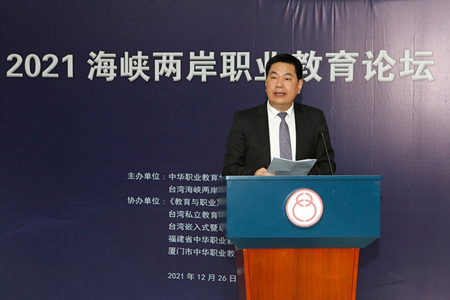 1642644218963688.jpg 全國政協(xié)委員、中華職業(yè)教育社副理事長蘇華致辭.jpg