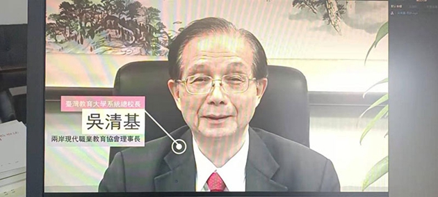 1642644244322344.jpg 臺灣教育大學(xué)系統(tǒng)總校長吳清基致辭.jpg