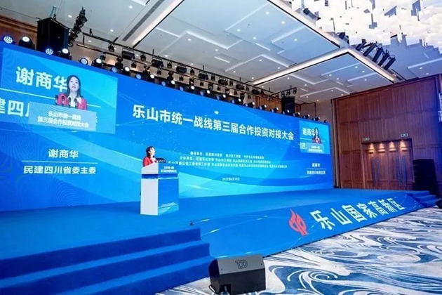 1656320581983815.jpg 四川民建會員企業(yè)走進樂山助發(fā)展2.jpg