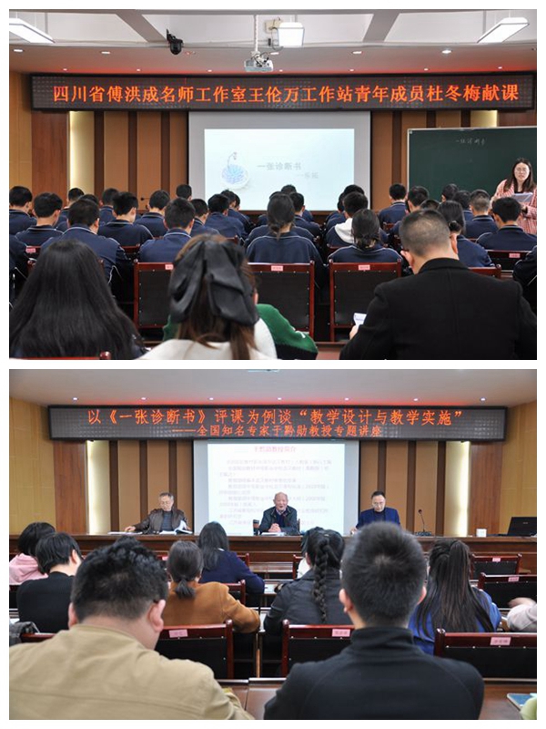 專家進(jìn)校把脈精準(zhǔn)指導(dǎo)，專業(yè)引領(lǐng)促全面提升.jpg