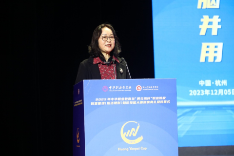 浙江財(cái)經(jīng)大學(xué)副校長(zhǎng)、浙江省中華職教社副主任鄭亞莉主持閉幕式.png