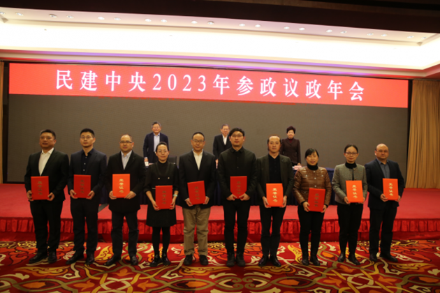 王家福、周國清、鄒勝榮獲“民建中央2023年參政議政工作先進個人”。.png