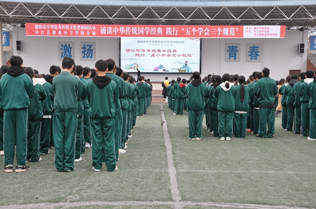 誦讀中華傳統(tǒng)國(guó)學(xué)經(jīng)典，踐行“五個(gè)學(xué)會(huì)三個(gè)規(guī)范”1.jpg