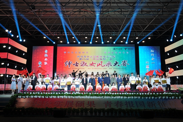 春華秋實(shí)展碩果，青春報(bào)國新征程——中江職中第八屆紳士淑女風(fēng)采大賽圓滿落幕.jpg