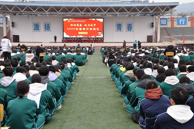 激揚(yáng)青春，破繭逐夢——中江職中舉行2025年春季開學(xué)典禮.jpg
