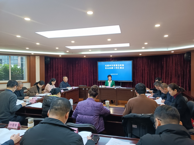 民建四川省委會(huì)聽(tīng)取樂(lè)山市委會(huì)工作匯報(bào).png